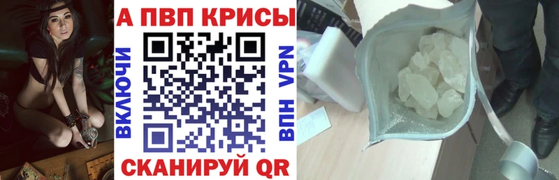сайты даркнета какой сайт  Кирсанов  Alpha PVP Соль 