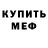 Первитин пудра Sergei ZACHESA