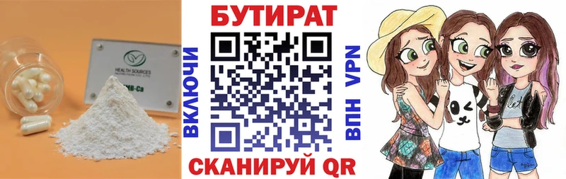 Бутират BDO 33%  продажа наркотиков  Кирсанов 