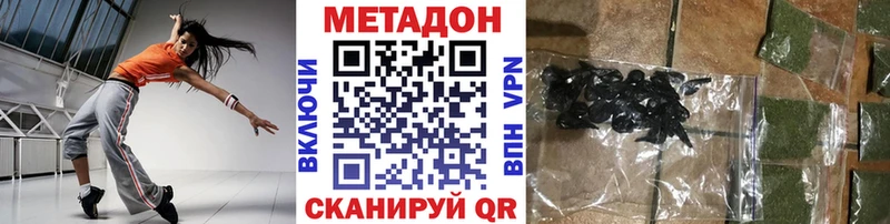 МЕТАДОН methadone где купить наркоту Кирсанов